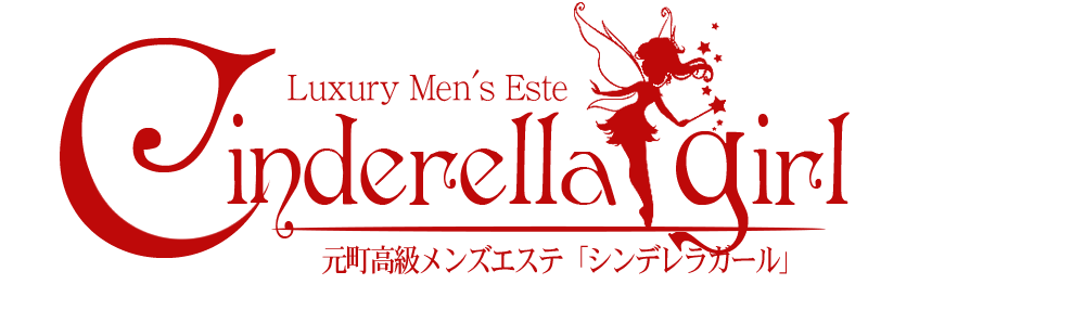 Cinderella Girl-シンデレラガール